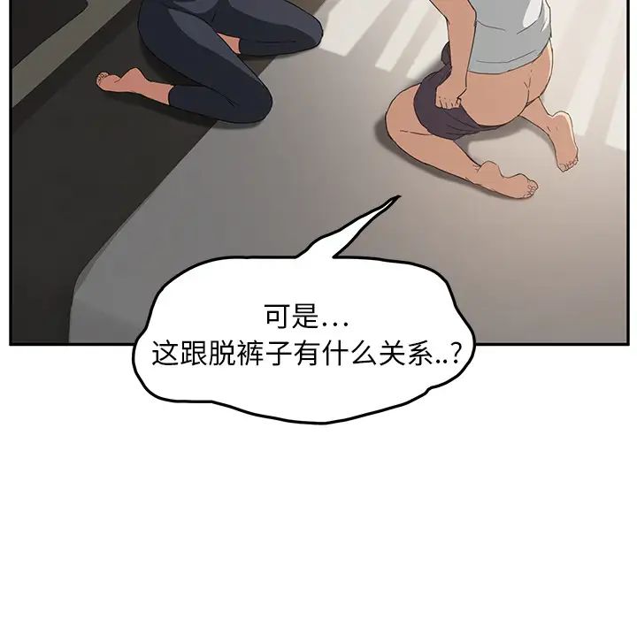 《继母》漫画最新章节第18话免费下拉式在线观看章节第【53】张图片