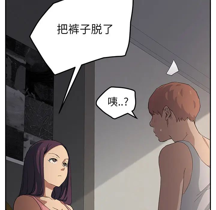 《继母》漫画最新章节第18话免费下拉式在线观看章节第【45】张图片