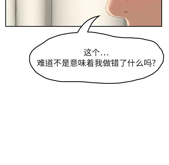 《继母》漫画最新章节第18话免费下拉式在线观看章节第【70】张图片