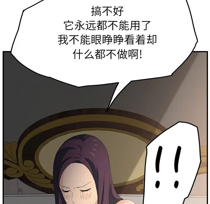 《继母》漫画最新章节第18话免费下拉式在线观看章节第【128】张图片