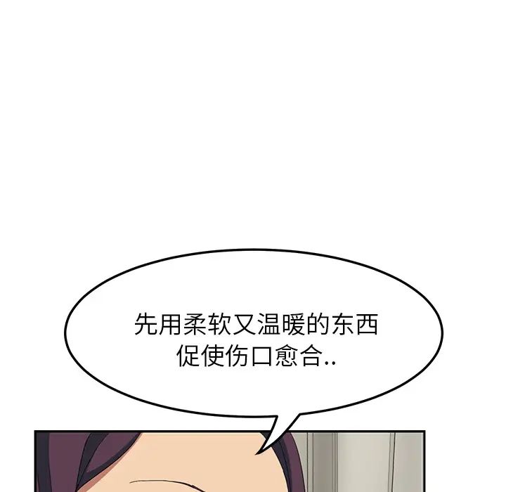 《继母》漫画最新章节第18话免费下拉式在线观看章节第【103】张图片