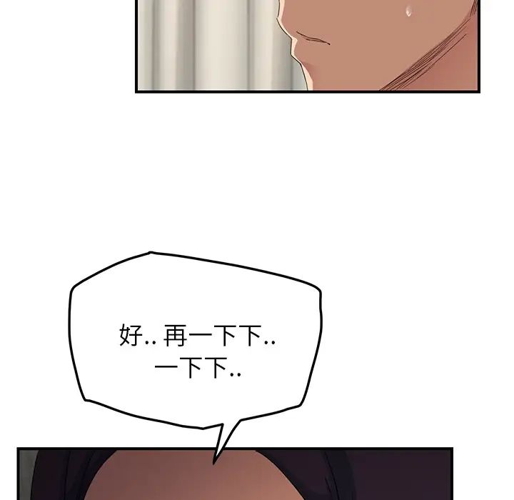 《继母》漫画最新章节第18话免费下拉式在线观看章节第【145】张图片