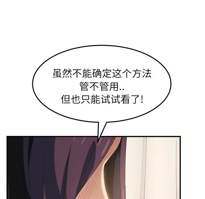 《继母》漫画最新章节第18话免费下拉式在线观看章节第【126】张图片