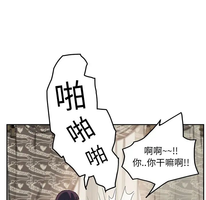 《继母》漫画最新章节第18话免费下拉式在线观看章节第【23】张图片