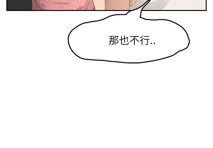 《继母》漫画最新章节第18话免费下拉式在线观看章节第【3】张图片