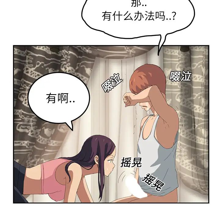 《继母》漫画最新章节第18话免费下拉式在线观看章节第【102】张图片