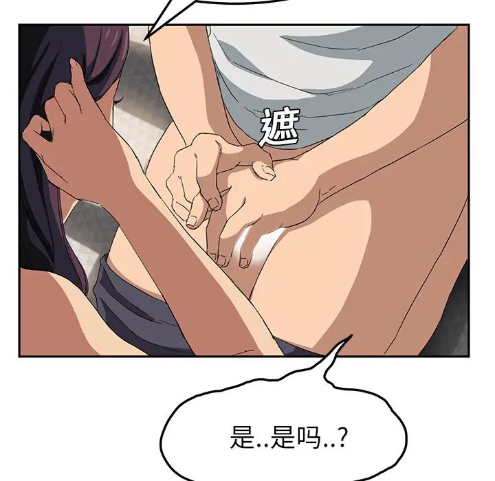 《继母》漫画最新章节第18话免费下拉式在线观看章节第【90】张图片