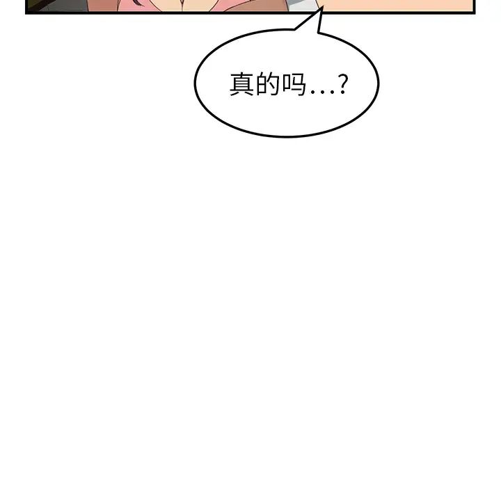 《继母》漫画最新章节第18话免费下拉式在线观看章节第【139】张图片