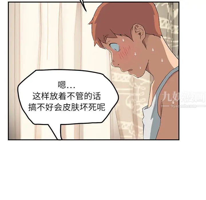 《继母》漫画最新章节第18话免费下拉式在线观看章节第【97】张图片