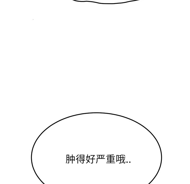 《继母》漫画最新章节第18话免费下拉式在线观看章节第【91】张图片