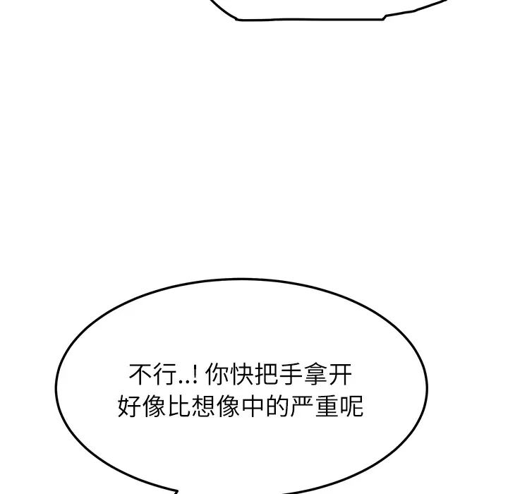 《继母》漫画最新章节第18话免费下拉式在线观看章节第【89】张图片