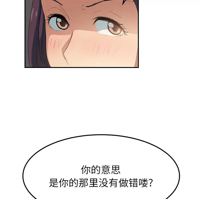 《继母》漫画最新章节第18话免费下拉式在线观看章节第【65】张图片