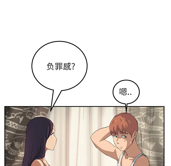 《继母》漫画最新章节第18话免费下拉式在线观看章节第【41】张图片