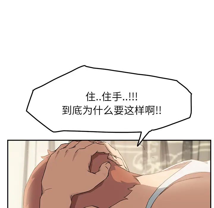 《继母》漫画最新章节第18话免费下拉式在线观看章节第【25】张图片