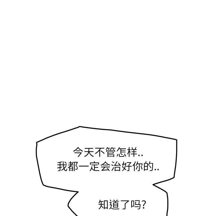 《继母》漫画最新章节第18话免费下拉式在线观看章节第【160】张图片