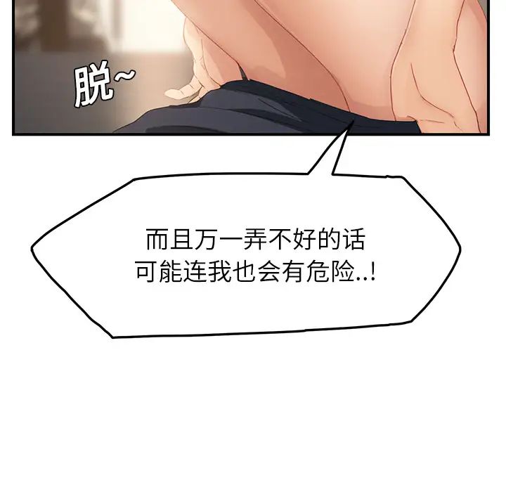 《继母》漫画最新章节第18话免费下拉式在线观看章节第【133】张图片