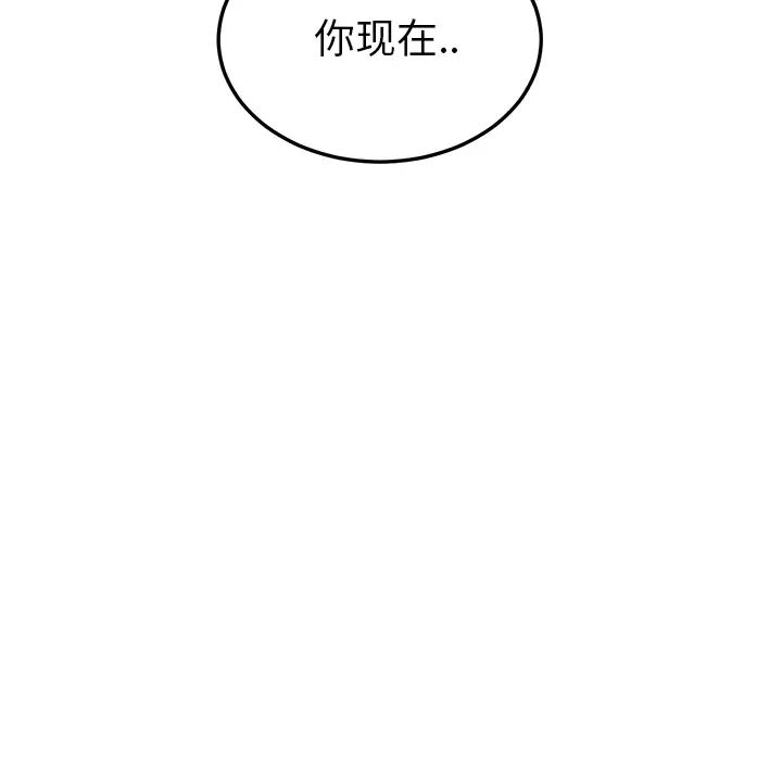 《继母》漫画最新章节第18话免费下拉式在线观看章节第【8】张图片