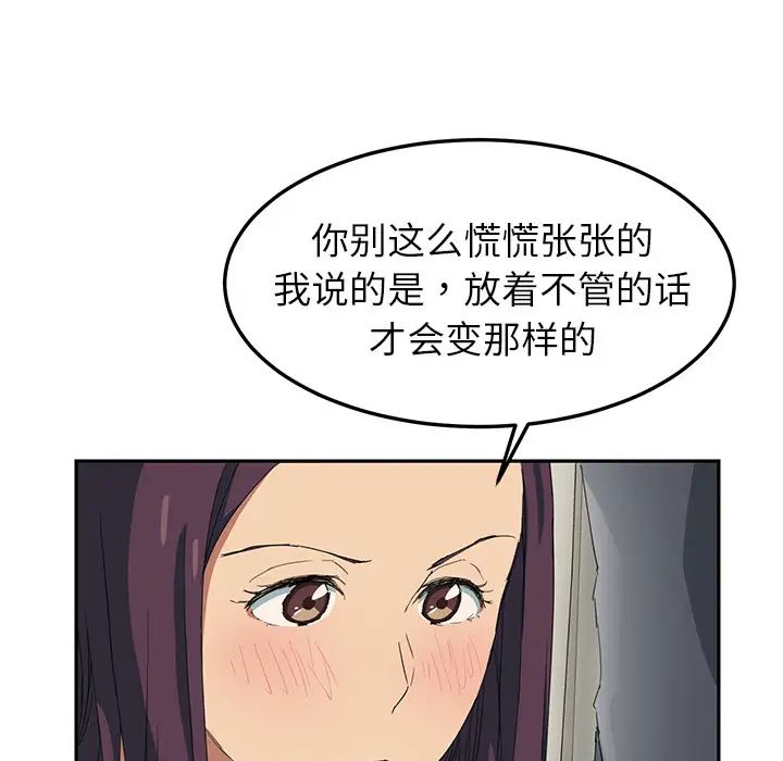 《继母》漫画最新章节第18话免费下拉式在线观看章节第【100】张图片