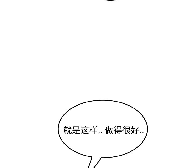 《继母》漫画最新章节第19话免费下拉式在线观看章节第【128】张图片