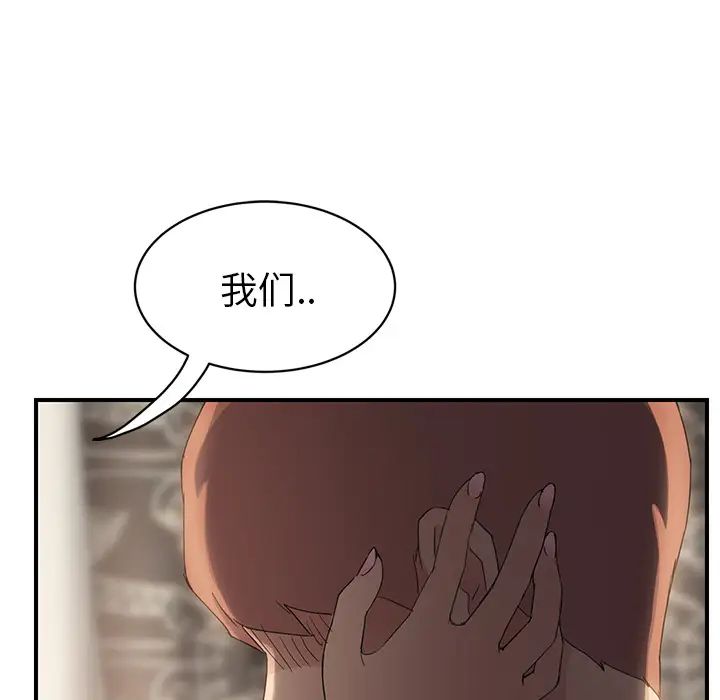 《继母》漫画最新章节第19话免费下拉式在线观看章节第【118】张图片