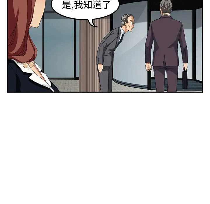 《继母》漫画最新章节第19话免费下拉式在线观看章节第【48】张图片