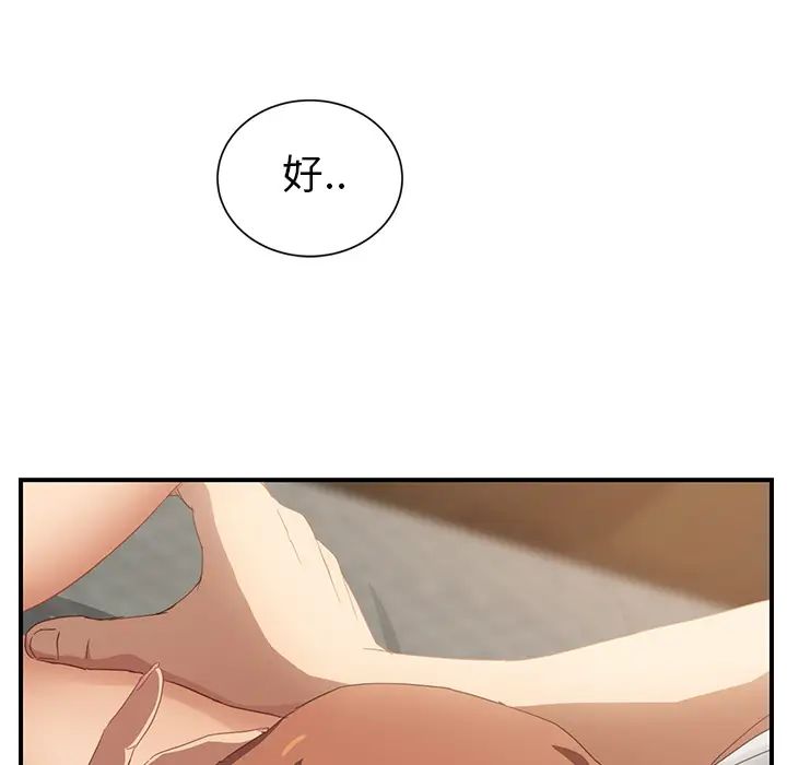 《继母》漫画最新章节第19话免费下拉式在线观看章节第【6】张图片