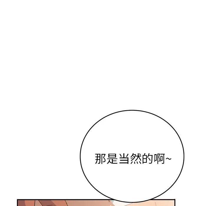 《继母》漫画最新章节第19话免费下拉式在线观看章节第【168】张图片