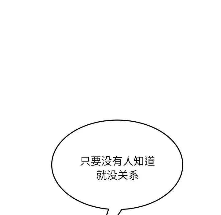 《继母》漫画最新章节第19话免费下拉式在线观看章节第【125】张图片