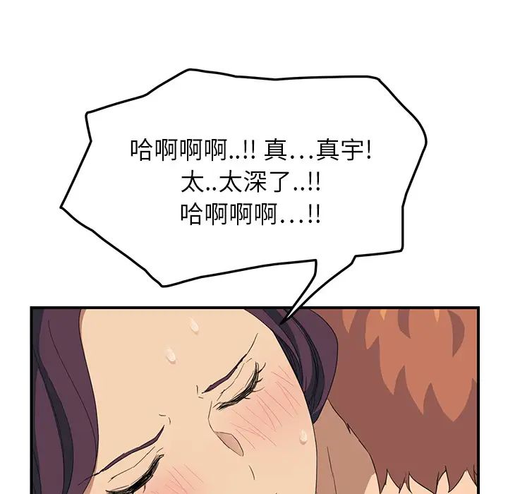 《继母》漫画最新章节第19话免费下拉式在线观看章节第【97】张图片