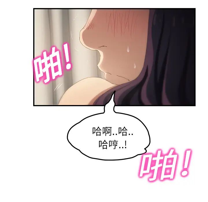 《继母》漫画最新章节第19话免费下拉式在线观看章节第【102】张图片