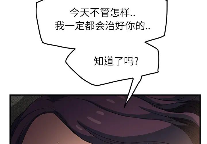 《继母》漫画最新章节第19话免费下拉式在线观看章节第【3】张图片