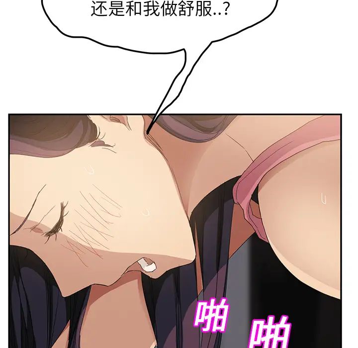 《继母》漫画最新章节第19话免费下拉式在线观看章节第【160】张图片