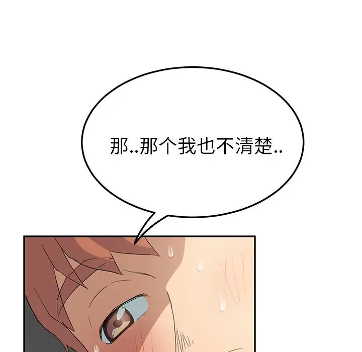 《继母》漫画最新章节第19话免费下拉式在线观看章节第【163】张图片