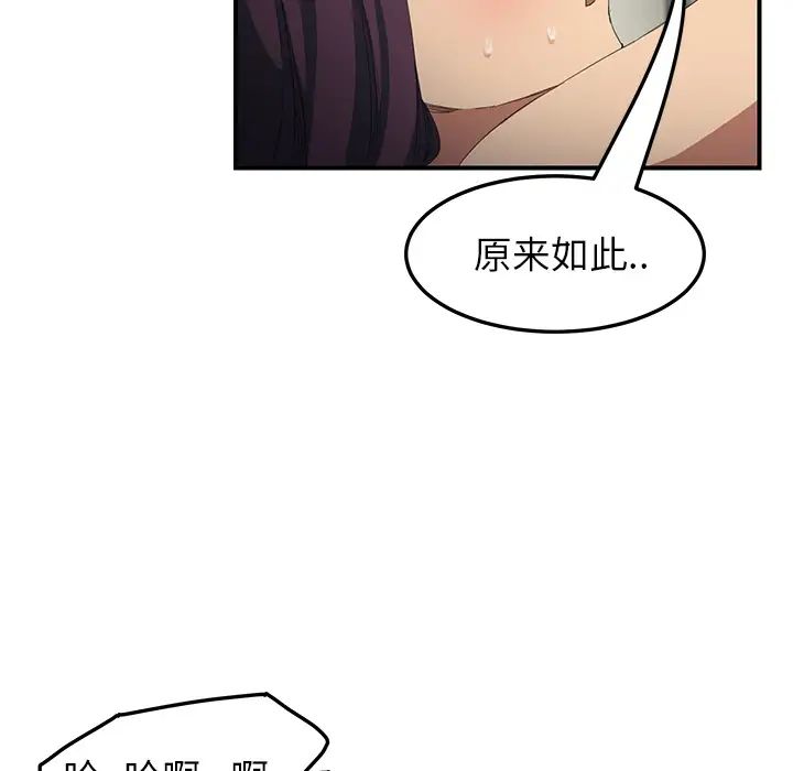 《继母》漫画最新章节第19话免费下拉式在线观看章节第【80】张图片