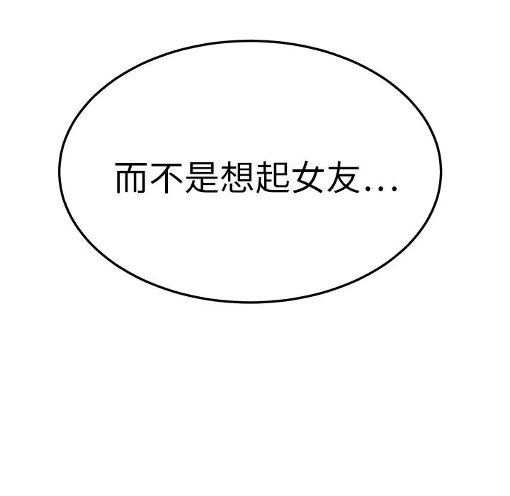 《继母》漫画最新章节第19话免费下拉式在线观看章节第【165】张图片