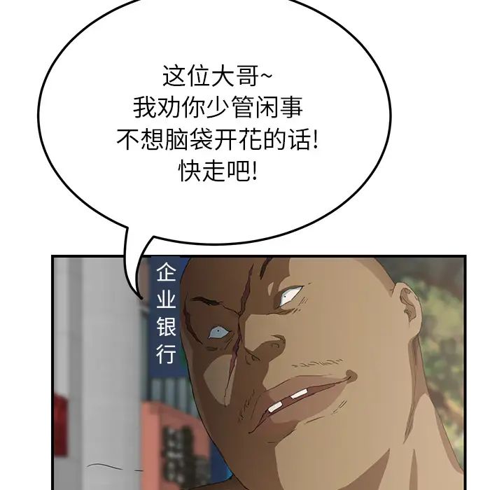 《继母》漫画最新章节第19话免费下拉式在线观看章节第【29】张图片