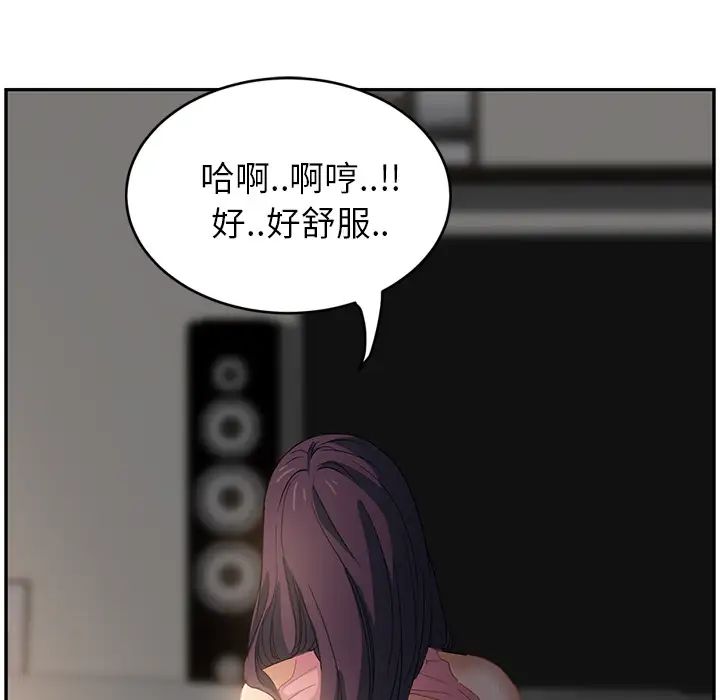 《继母》漫画最新章节第19话免费下拉式在线观看章节第【146】张图片