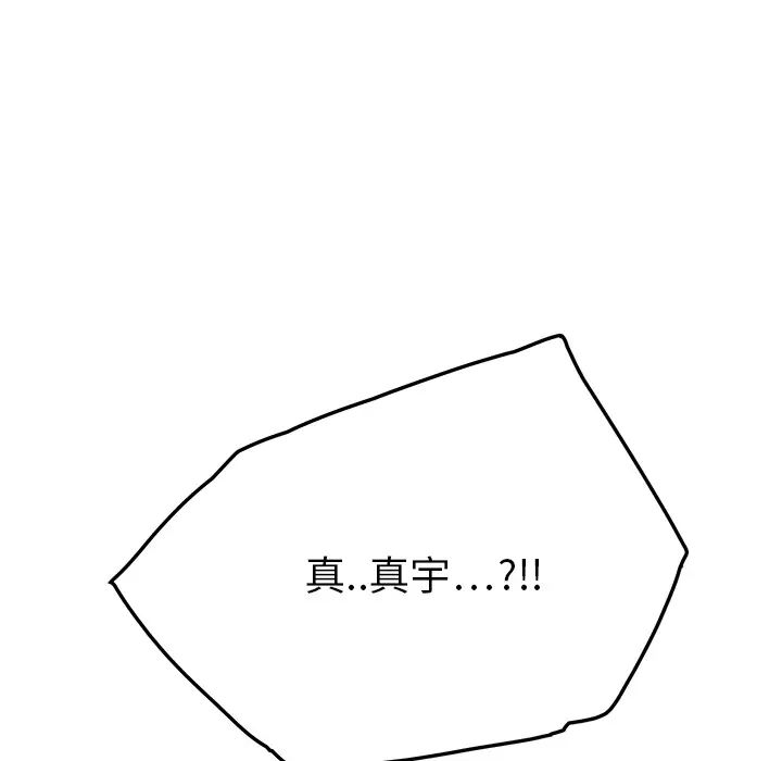 《继母》漫画最新章节第19话免费下拉式在线观看章节第【86】张图片