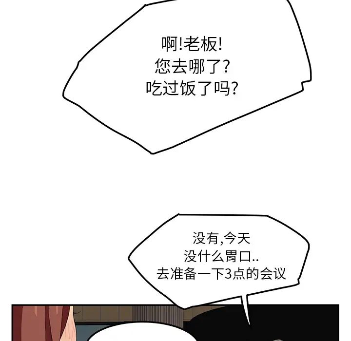 《继母》漫画最新章节第19话免费下拉式在线观看章节第【47】张图片