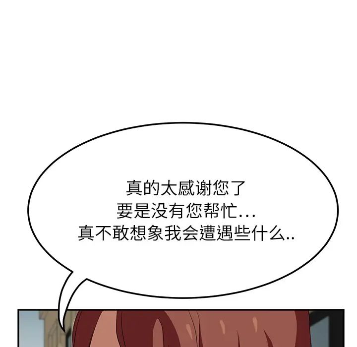 《继母》漫画最新章节第19话免费下拉式在线观看章节第【41】张图片