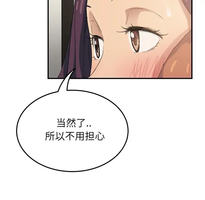 《继母》漫画最新章节第19话免费下拉式在线观看章节第【114】张图片