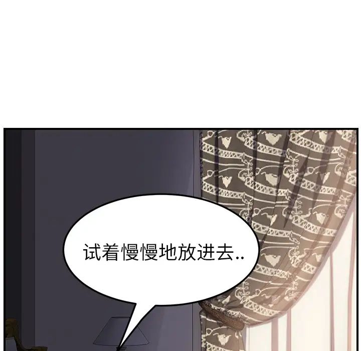 《继母》漫画最新章节第19话免费下拉式在线观看章节第【58】张图片