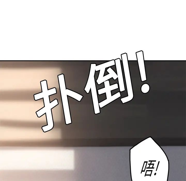 《继母》漫画最新章节第19话免费下拉式在线观看章节第【133】张图片