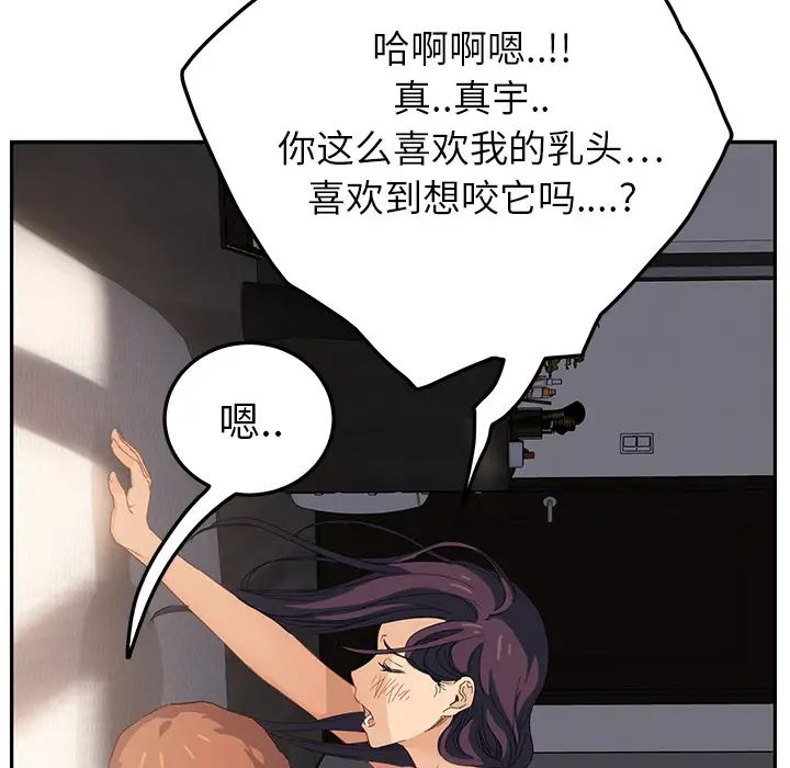 《继母》漫画最新章节第19话免费下拉式在线观看章节第【154】张图片