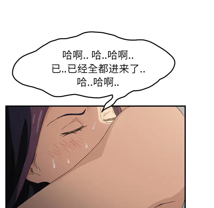 《继母》漫画最新章节第19话免费下拉式在线观看章节第【76】张图片