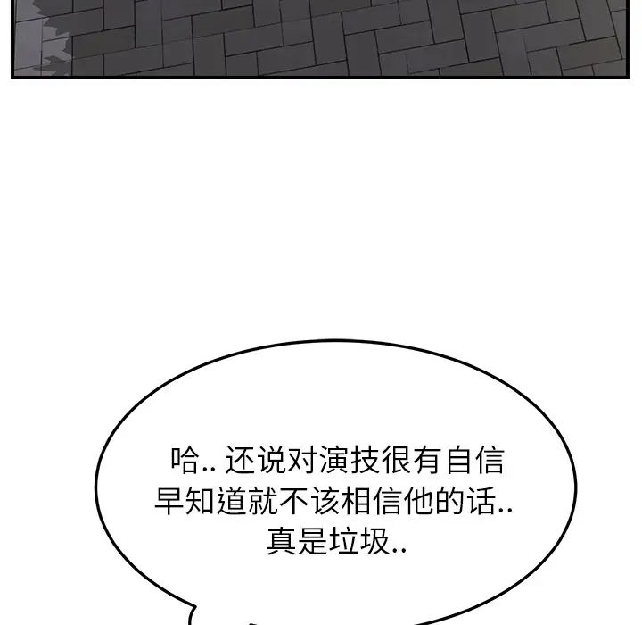 《继母》漫画最新章节第19话免费下拉式在线观看章节第【35】张图片