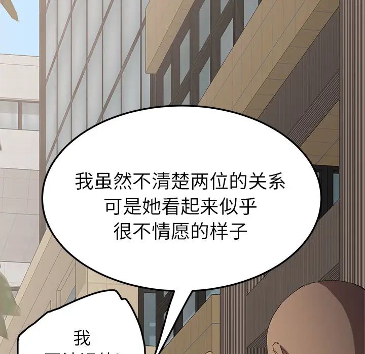 《继母》漫画最新章节第19话免费下拉式在线观看章节第【26】张图片