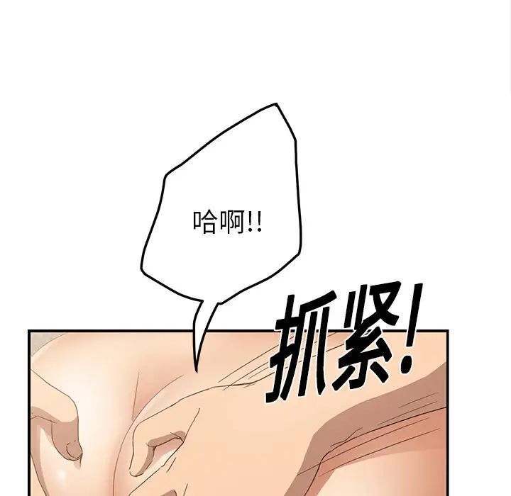 《继母》漫画最新章节第19话免费下拉式在线观看章节第【90】张图片