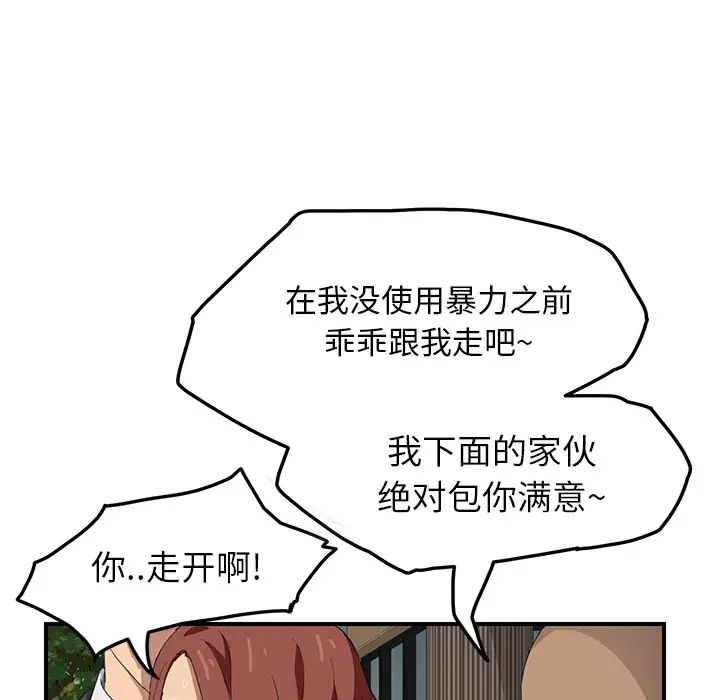 《继母》漫画最新章节第19话免费下拉式在线观看章节第【22】张图片