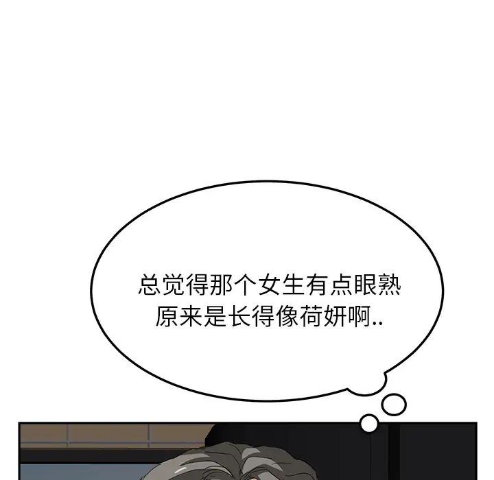 《继母》漫画最新章节第19话免费下拉式在线观看章节第【54】张图片